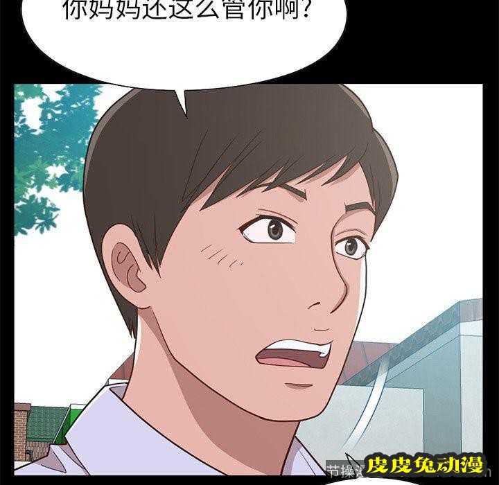 不该有的爱情：第4话