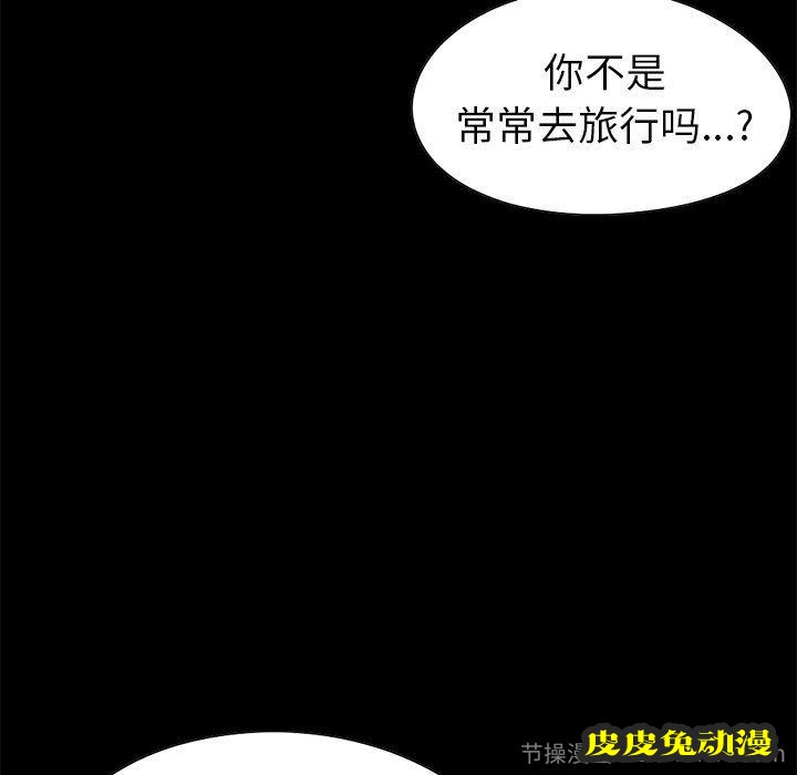 不该有的爱情：第4话