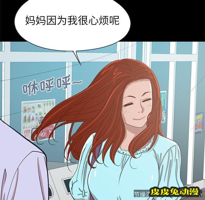 不该有的爱情：第4话