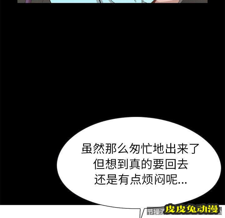 不该有的爱情：第4话