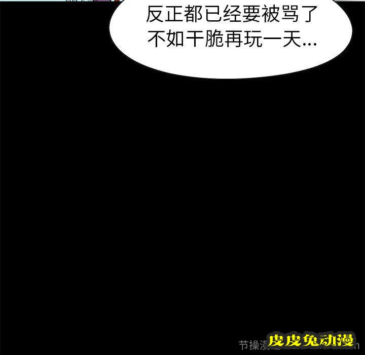 不该有的爱情：第4话