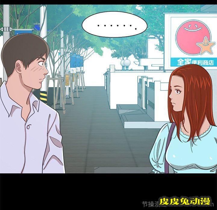 不该有的爱情：第4话