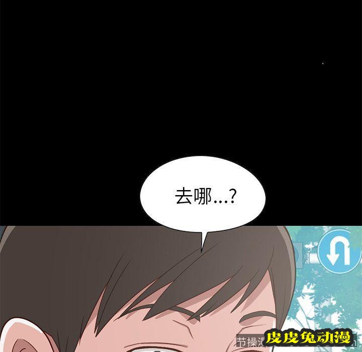 不该有的爱情：第4话