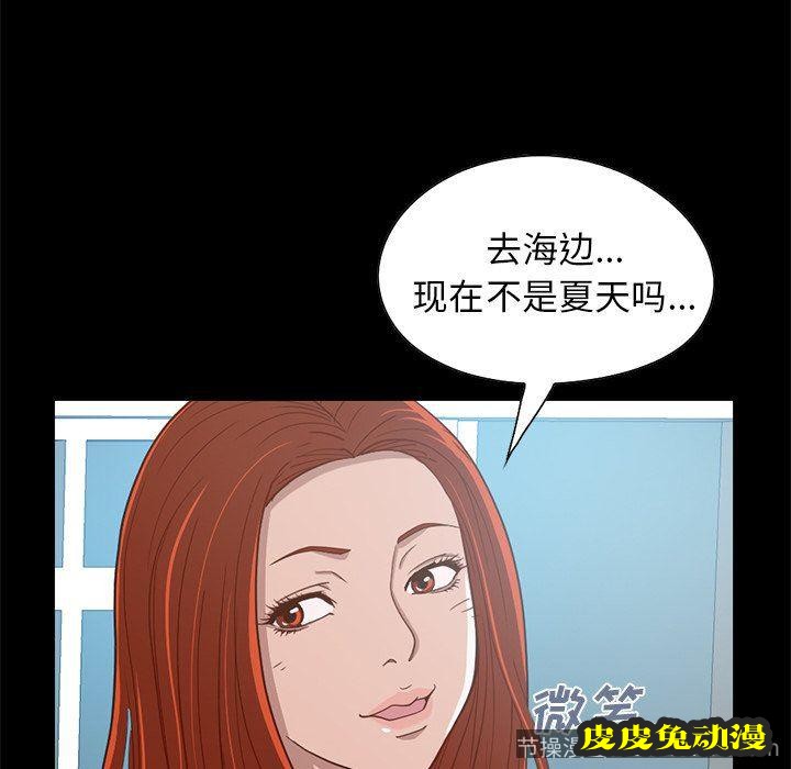 不该有的爱情：第4话