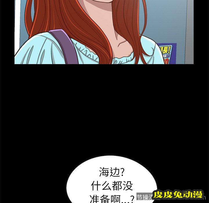 不该有的爱情：第4话