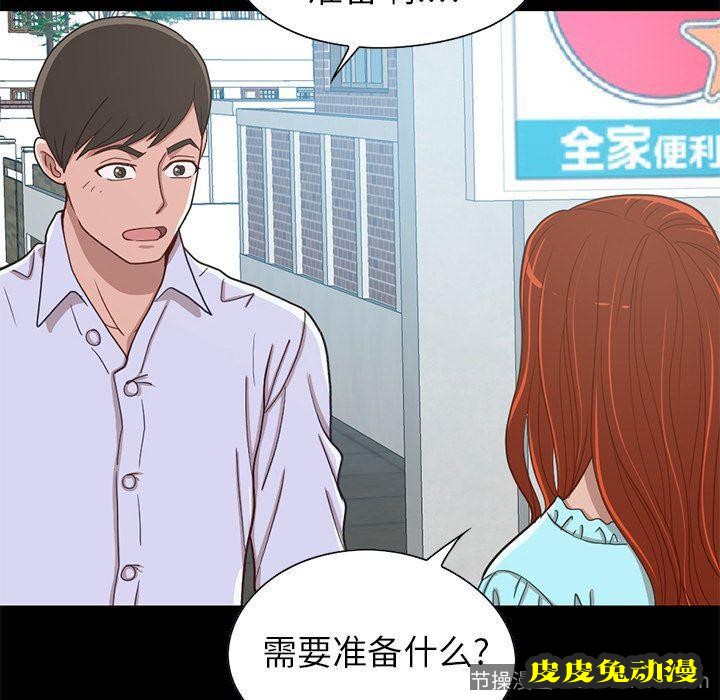 不该有的爱情：第4话