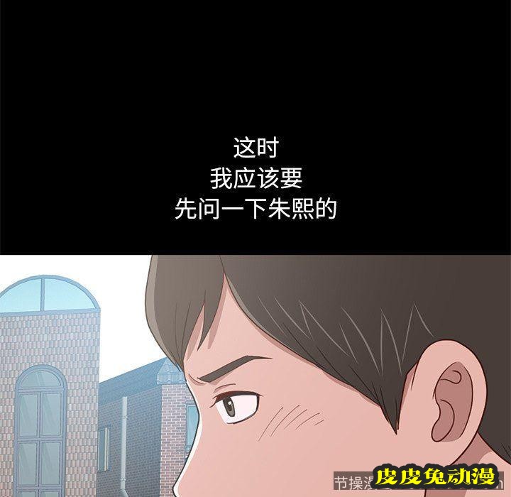 不该有的爱情：第4话