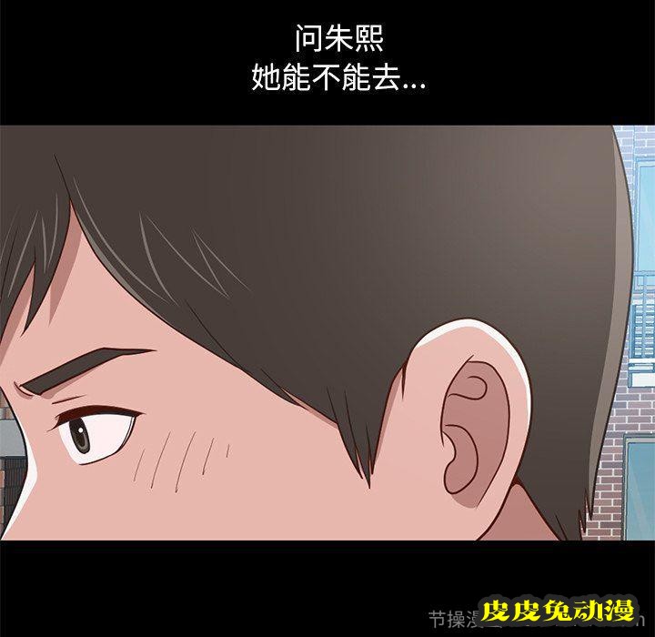 不该有的爱情：第4话