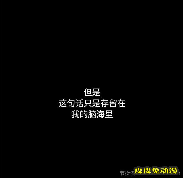 不该有的爱情：第4话