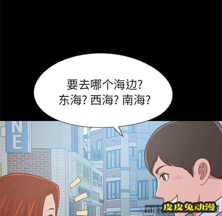 不该有的爱情：第4话