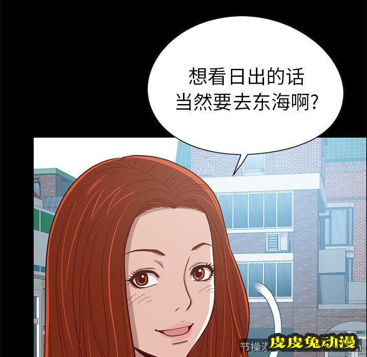 不该有的爱情：第4话