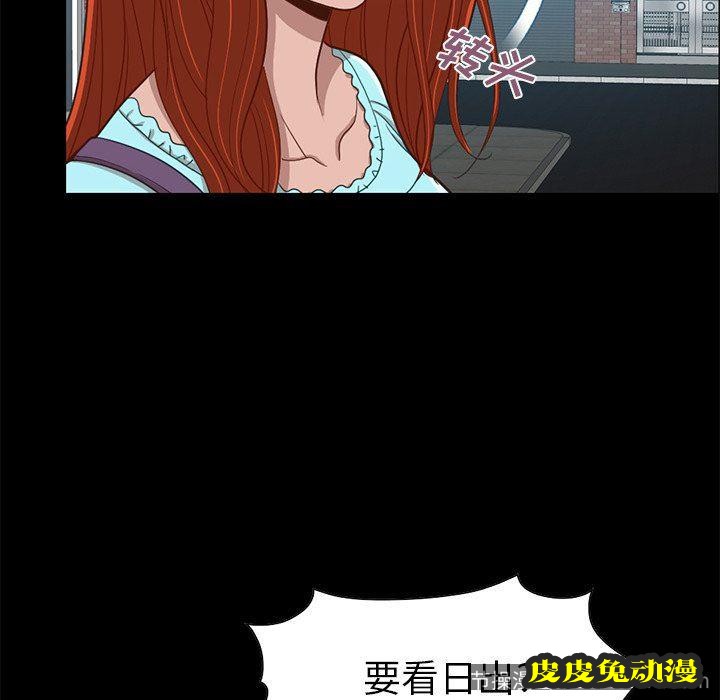 不该有的爱情：第4话