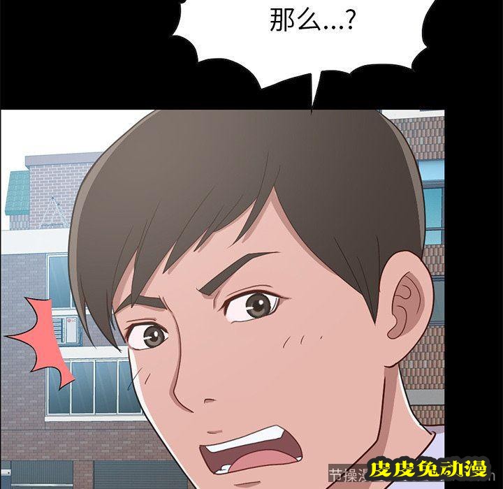 不该有的爱情：第4话