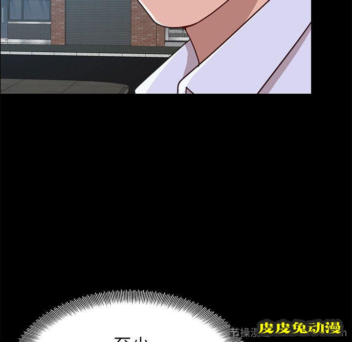 不该有的爱情：第4话