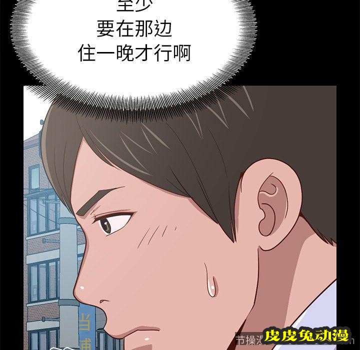 不该有的爱情：第4话