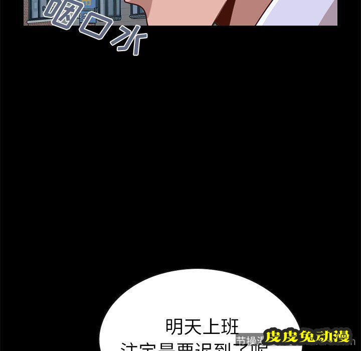 不该有的爱情：第4话