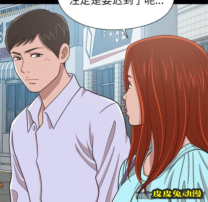 不该有的爱情：第4话