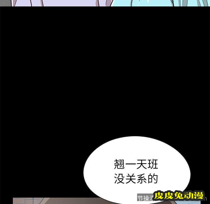 不该有的爱情：第4话