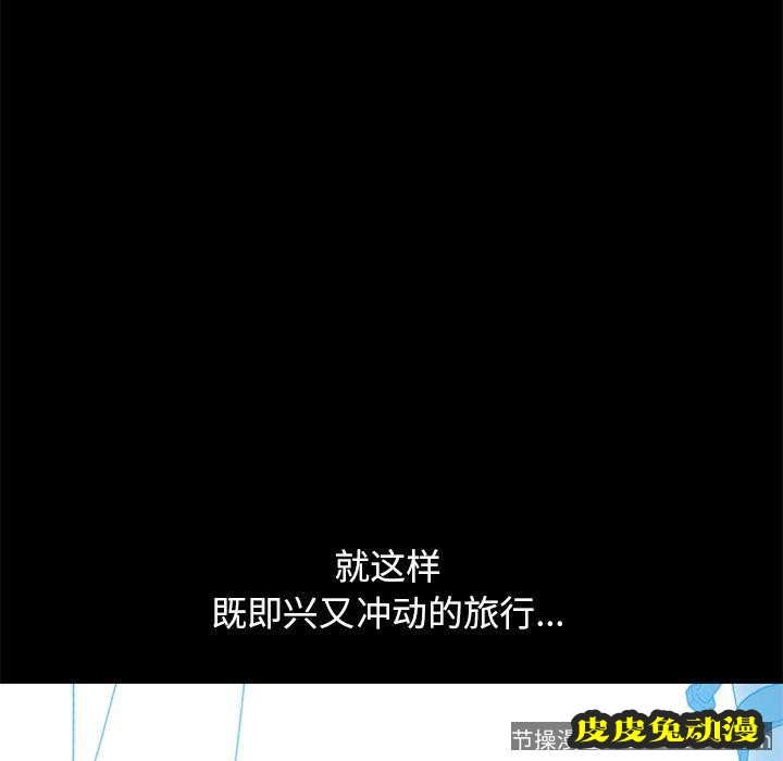 不该有的爱情：第4话