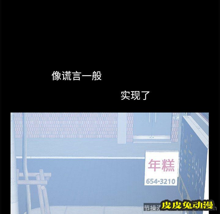 不该有的爱情：第4话