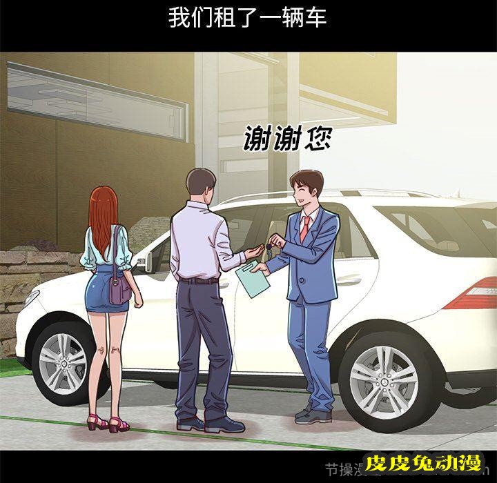 不该有的爱情：第4话