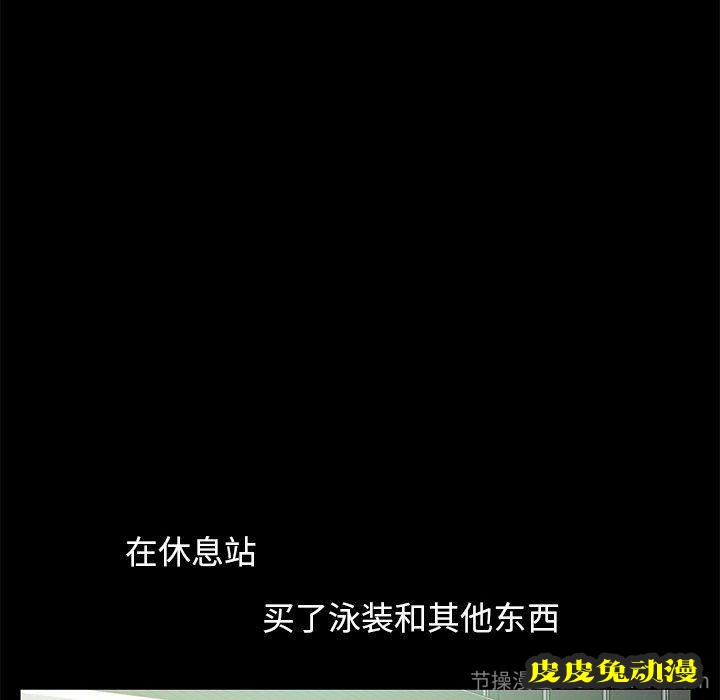 不该有的爱情：第4话