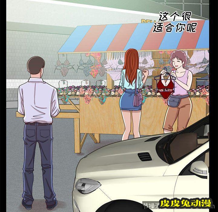 不该有的爱情：第4话