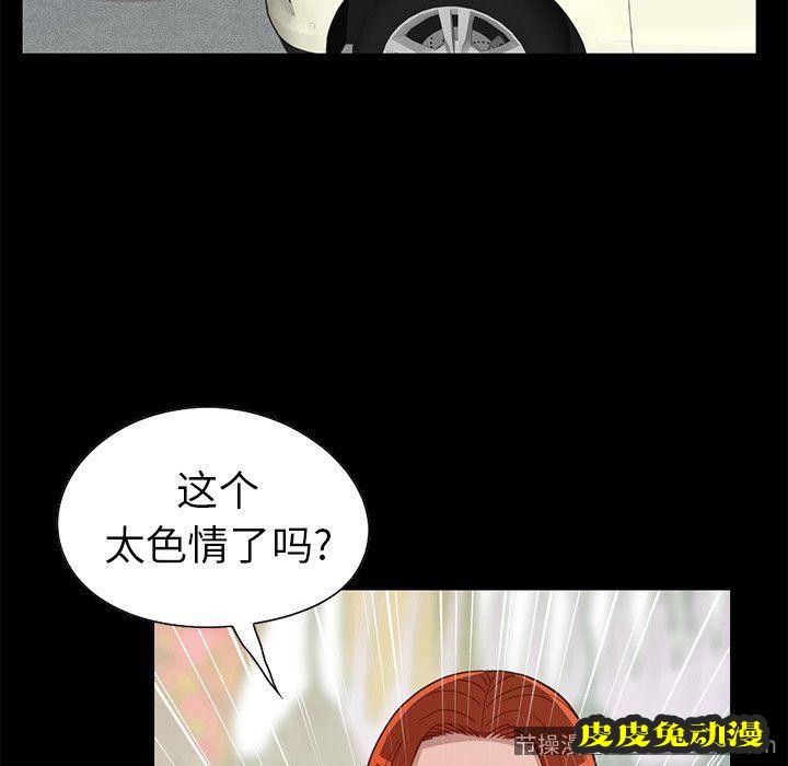 不该有的爱情：第4话