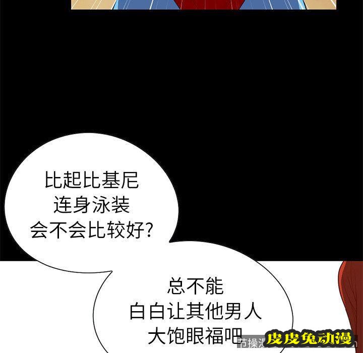 不该有的爱情：第4话