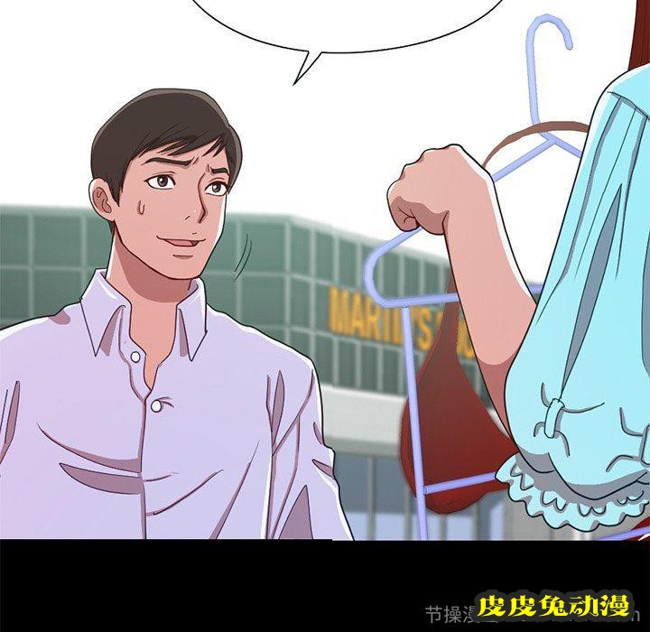 不该有的爱情：第4话