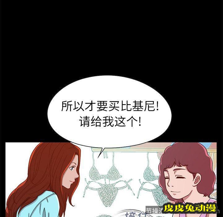 不该有的爱情：第4话