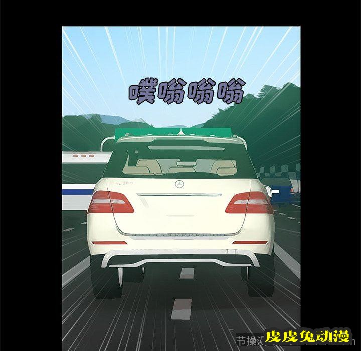 不该有的爱情：第4话