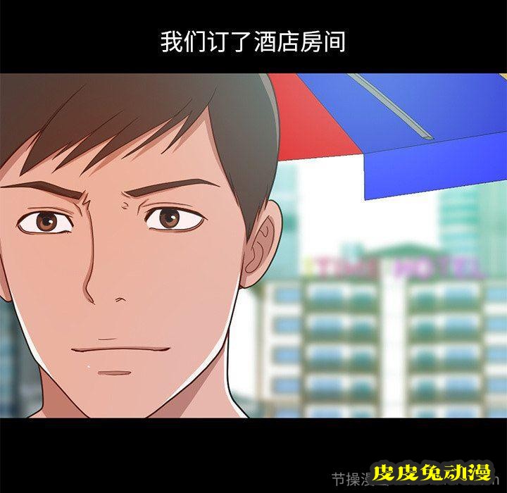 不该有的爱情：第4话