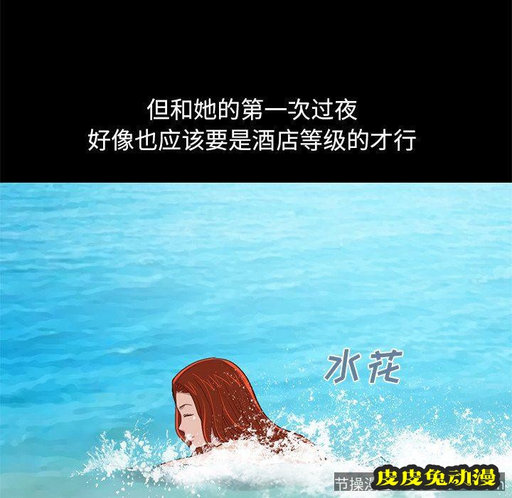 不该有的爱情：第4话