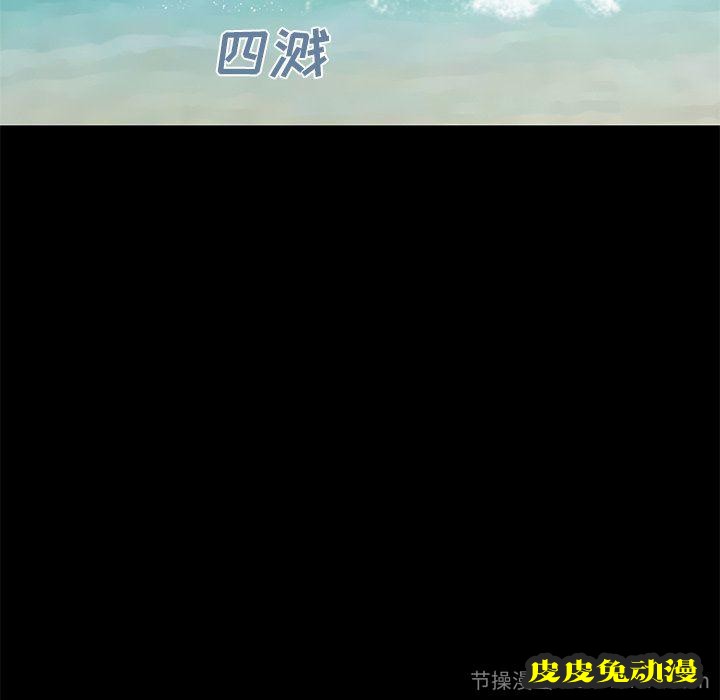 不该有的爱情：第4话