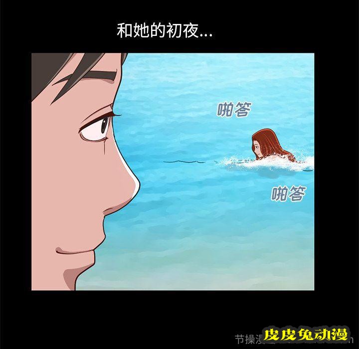 不该有的爱情：第4话