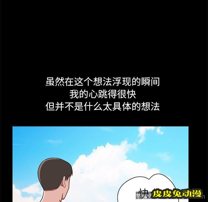 不该有的爱情：第4话