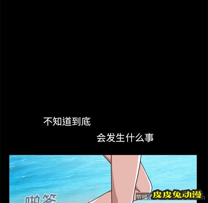 不该有的爱情：第4话