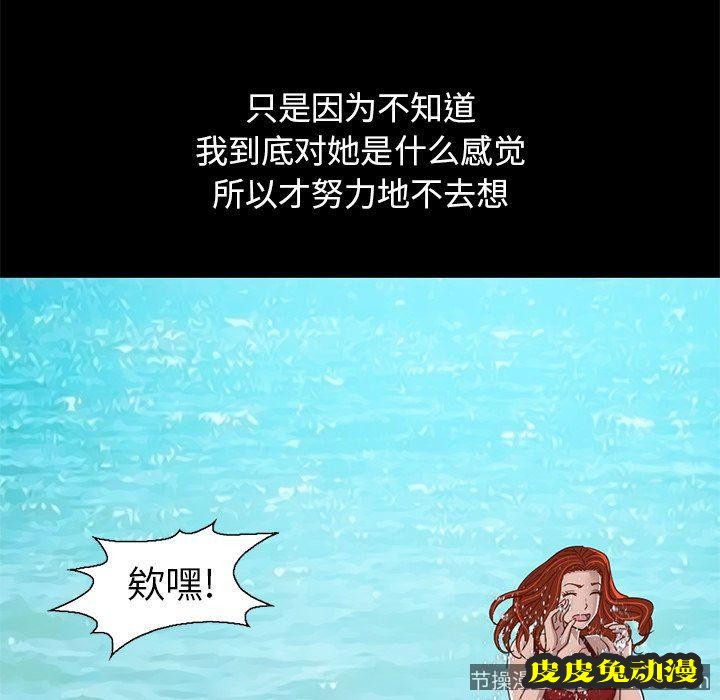 不该有的爱情：第4话