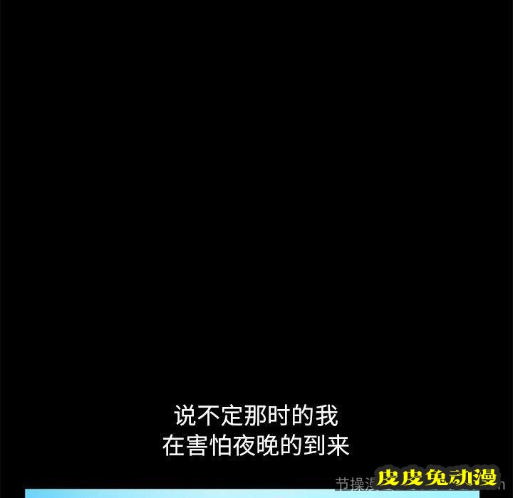 不该有的爱情：第4话