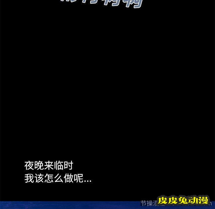 不该有的爱情：第4话