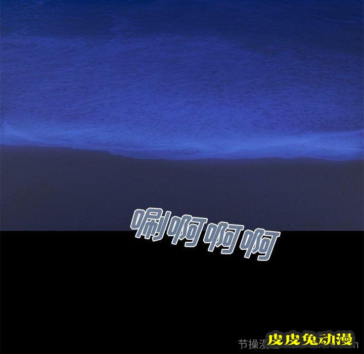 不该有的爱情：第4话