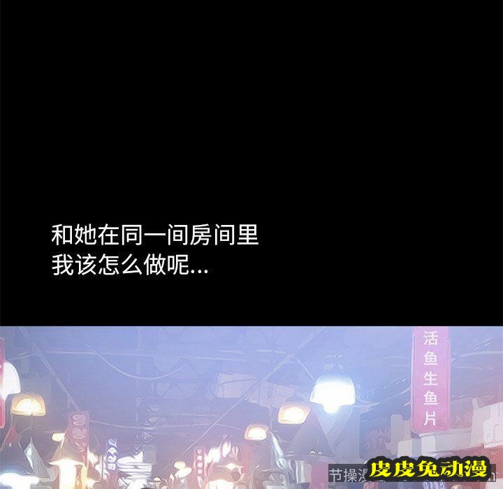 不该有的爱情：第4话