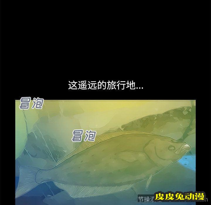 不该有的爱情：第4话