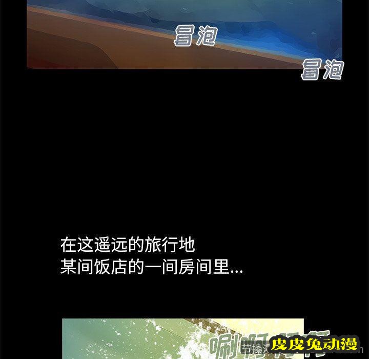 不该有的爱情：第4话