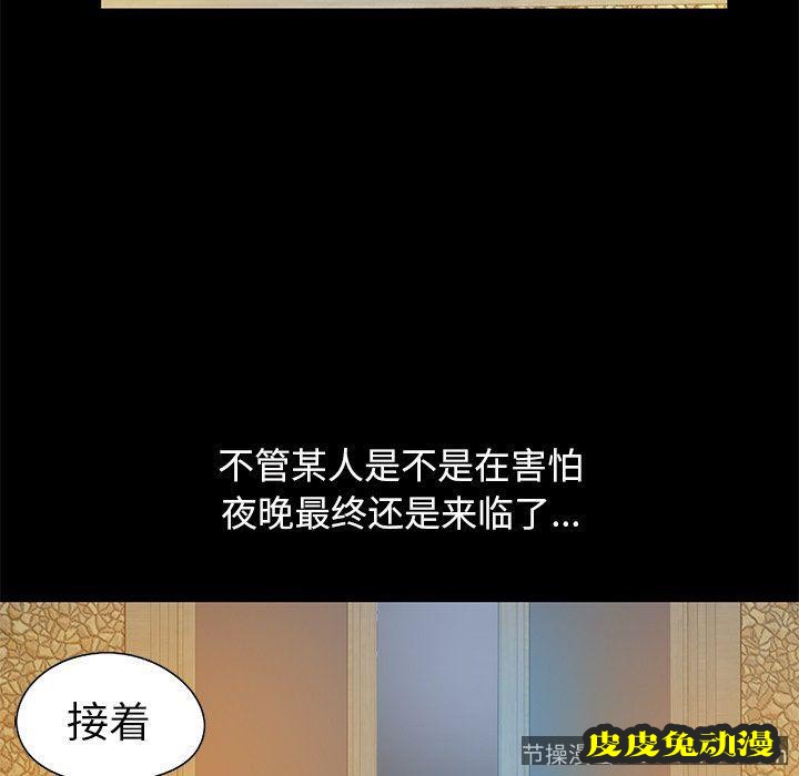 不该有的爱情：第4话