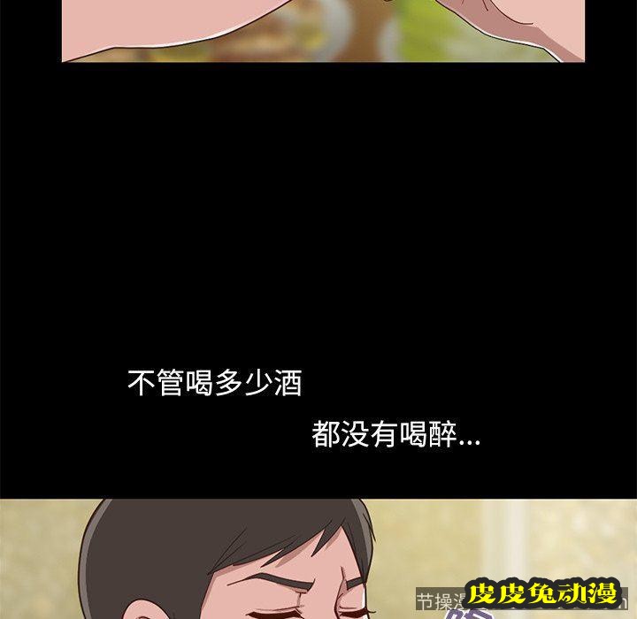 不该有的爱情：第4话