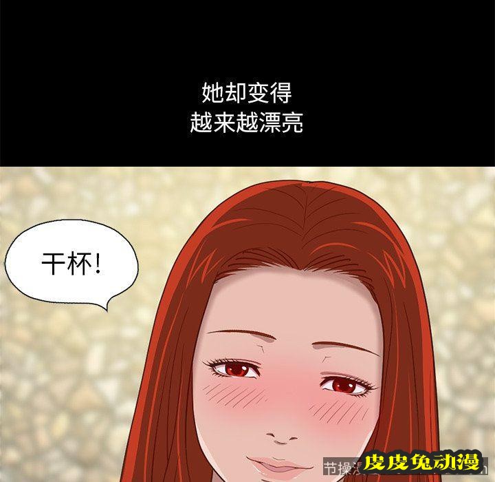 不该有的爱情：第4话