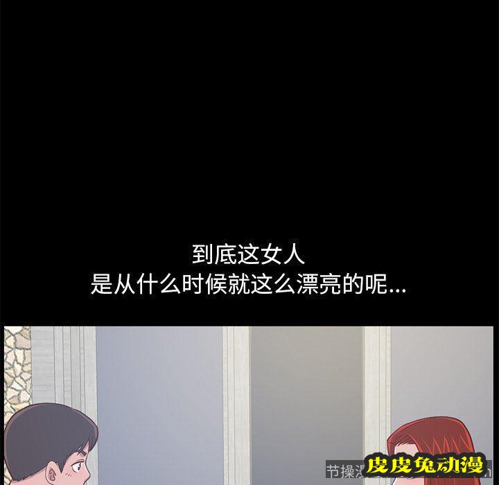 不该有的爱情：第4话