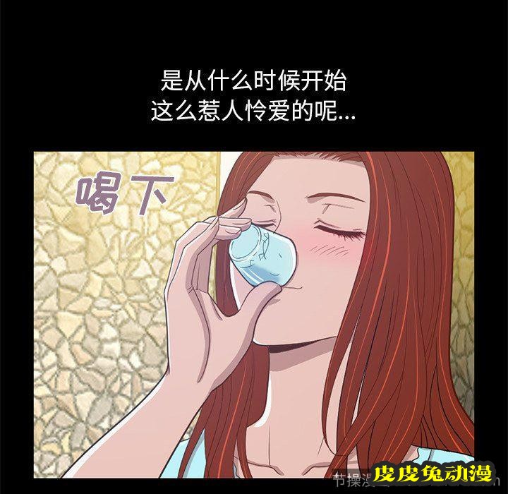 不该有的爱情：第4话